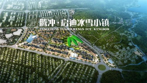 云南省騰沖市房價 騰沖房產項目有哪些