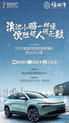 買房就送20萬(wàn)的車,筑友璽瓏灣的促銷大招你心動(dòng)了沒(méi)?