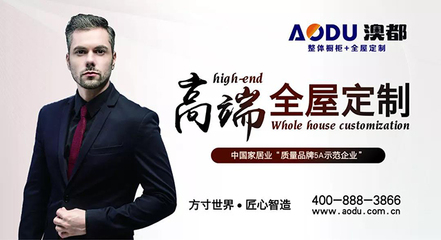 2019云南建博會(huì) 澳都高端全屋定制，21年匠心智造，引領(lǐng)云南房地產(chǎn)新潮流